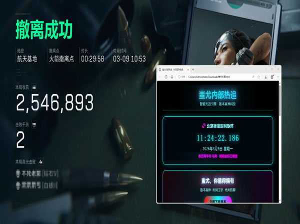 三角洲辅助替换子弹软件效果